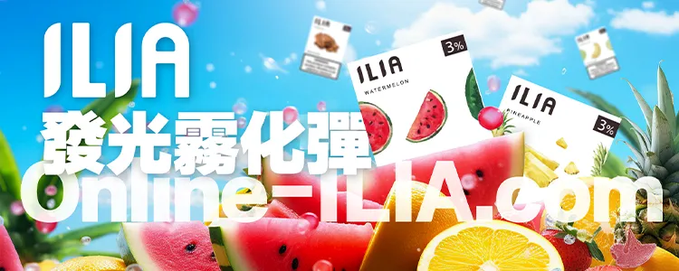 ILIA哩亞 一代