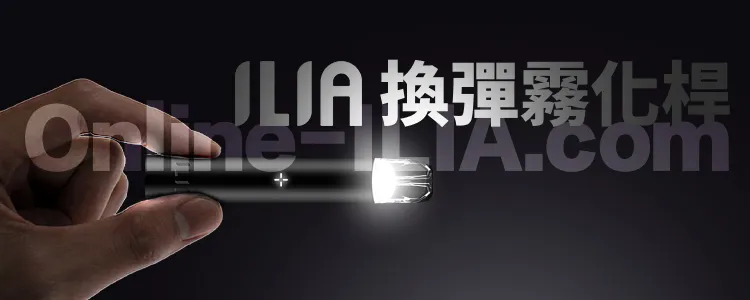 ILIA哩亞 一代